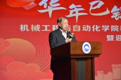 机械学院举办2024年度总结表扬会暨送新对联欢会 机械学院举办2024年度总结表扬会暨送新对联欢会