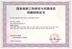【审核评估促成长】 【审核评估促成长】